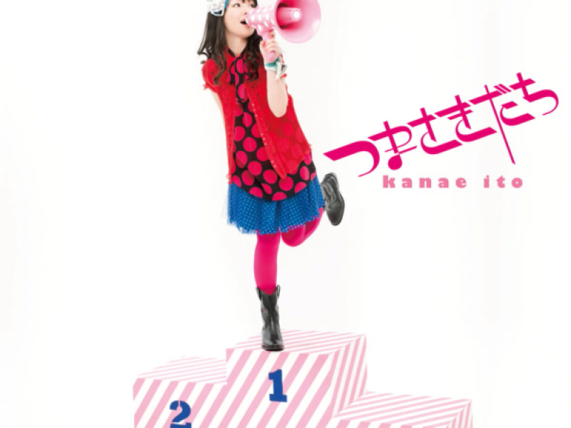 つまさきだち (EP)