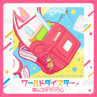 Twinkle Twinkle School Days! (Single)