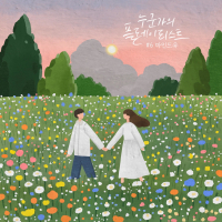 Someone's playlist #6 (Single)