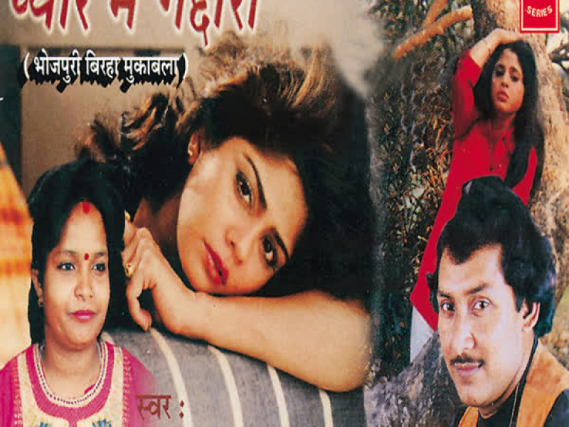 Pyar Mein Gaddari-Muqabla (Single)