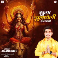 Jhula Jhulaveli Maliniya (Single)