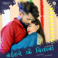 Naihar Ke Deewana (Single)