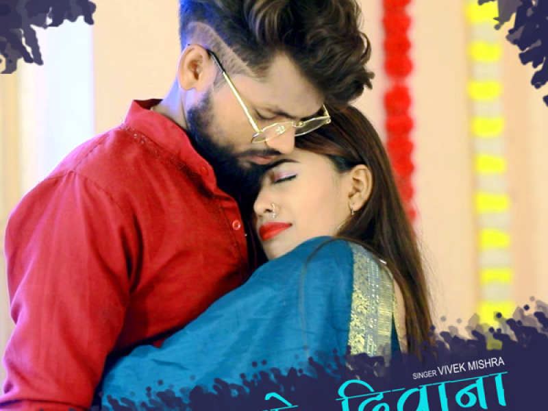 Naihar Ke Deewana (Single)