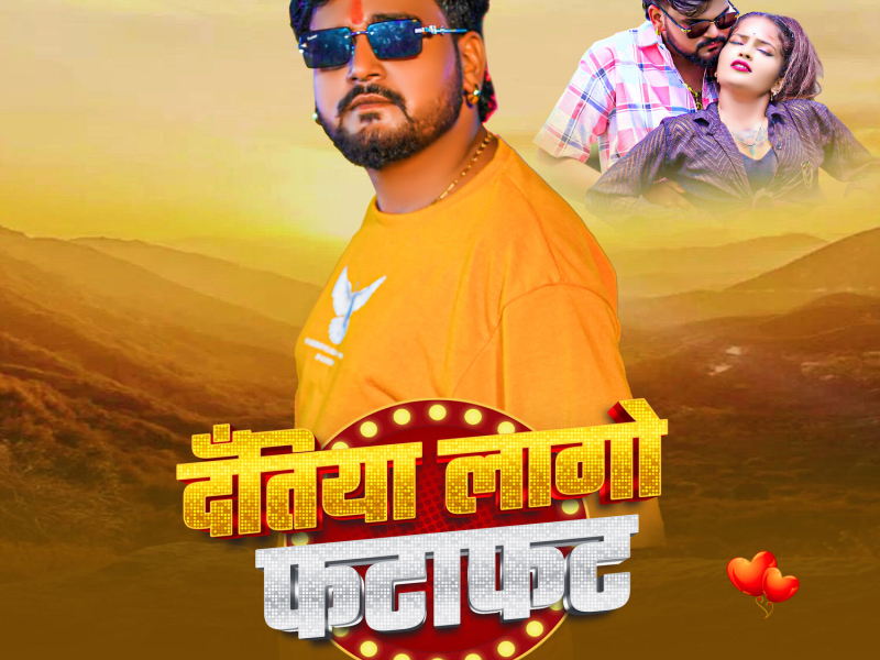 Datiya Lago Fatafat (Single)