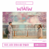 Search: WWW (Original Television Soundtrack), Pt. 1 (Single)