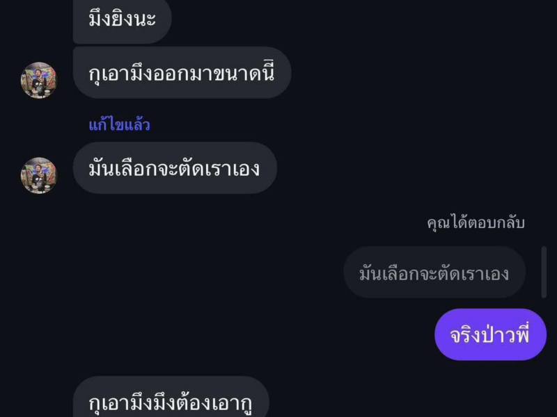 Young Lame (*ควยเหมือนเดิม) (Single)