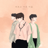 Sickening Love (Made in 4MEN) (EP)