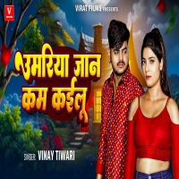 Umariya Jaan Kam Kailu (Single)