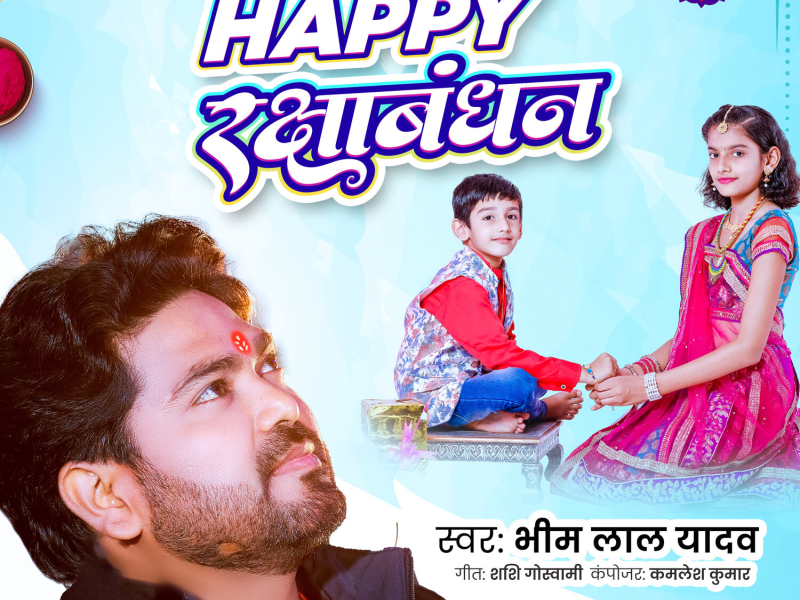 Happy Raksha Bandhan (Single)