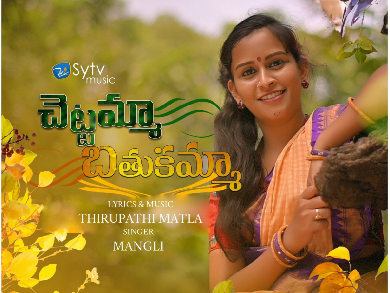 Chettamma Bathukamma (Single)