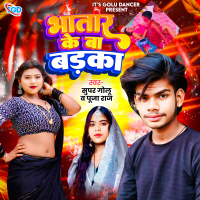 Bhatar Ke Ba Badka (Single)
