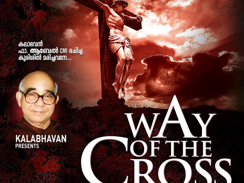 Way of The Cross