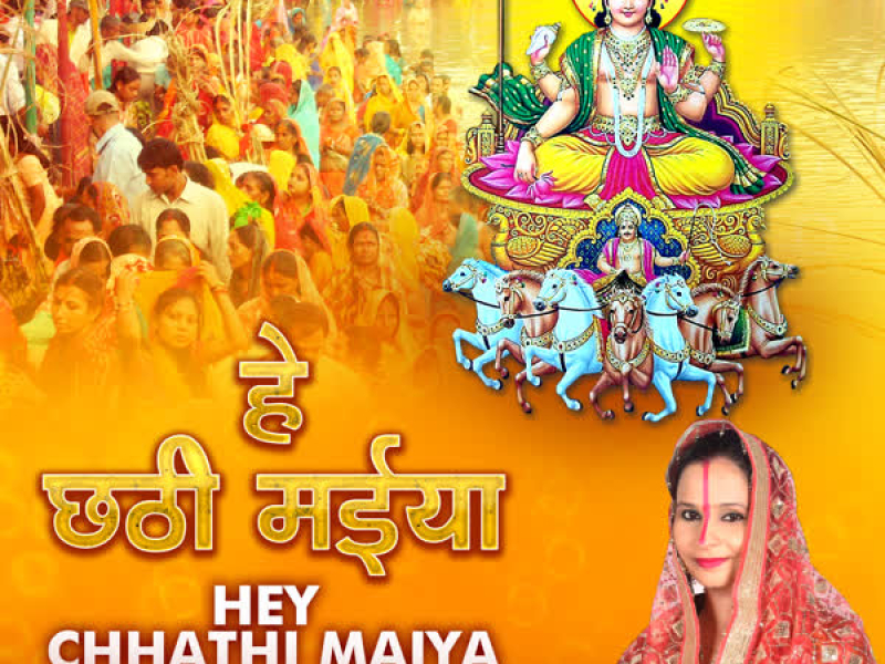 Hey  Chhathi Maiya (Single)