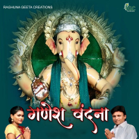Ganesh Vandana (Single)