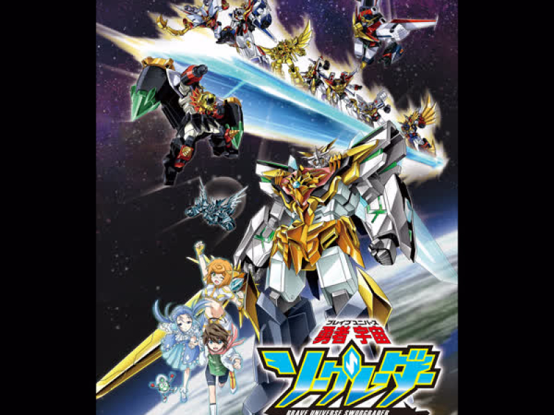 Ashita no Yuki ni Hi wa Noboru (『BRAVE UNIVERSE SWORGRADER』Main Theme) (Single)