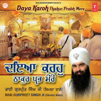 Daya Karoh Thakur Prabh Mere