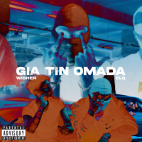 GIA TIN OMADA (Single)