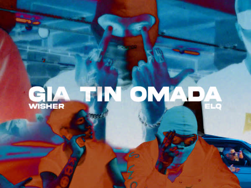 GIA TIN OMADA (Single)