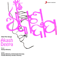 Akash Deepa (Original Motion Picture Soundtrack) (EP)