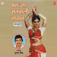 Ban Ja Matwali Naagan