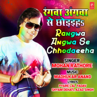 Rangwa Angwa Se Chhodaeeha (Single)