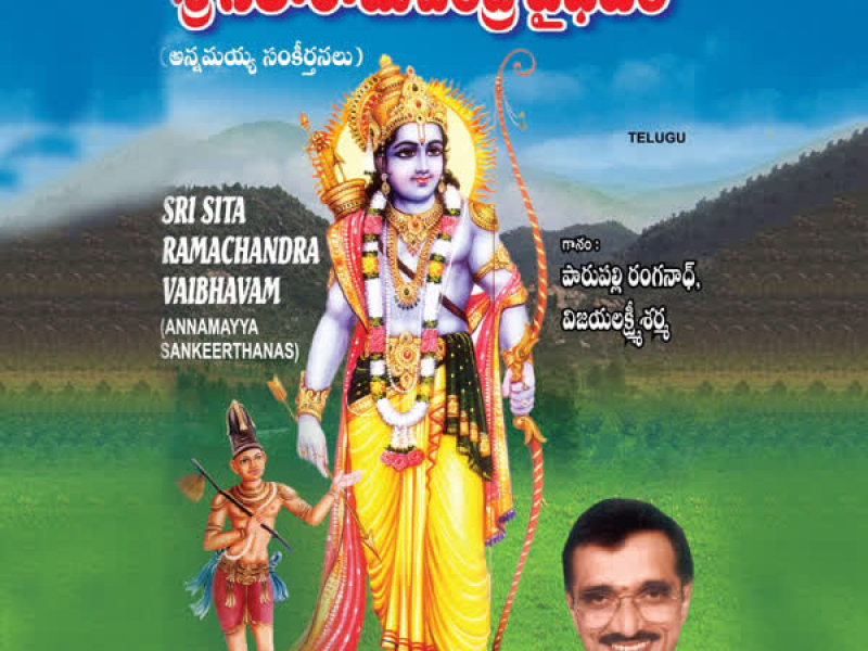 Sri Sita Ramachandra Vaibhavam (Annamayya Sankeerthanas)