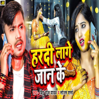 Hardi Lage Jaan Ke (Single)