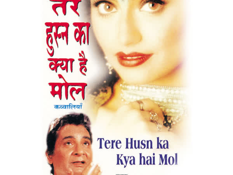 Tere Husn Ka Kya Hai Mol