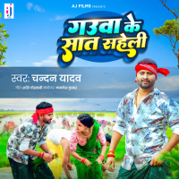 Gauwa Ke Sat Saheli (Single)