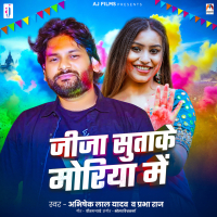 Jija Sutake Moriya Me (Single)