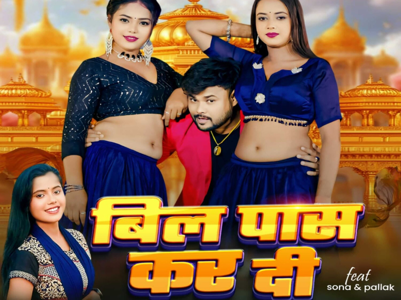 Bil Paas Kar Di (Single)