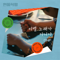 Love Revolution OST Part.1 (Single)