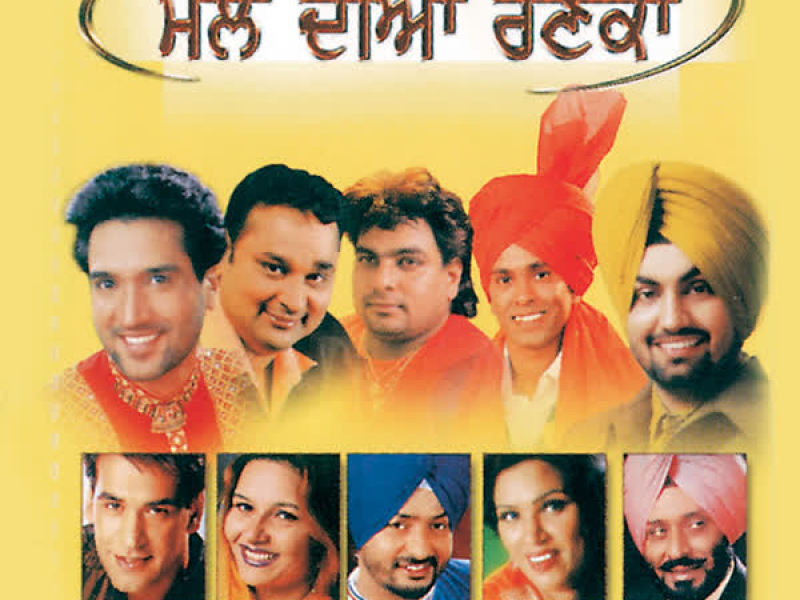 Mele Diyaan Raunkaan