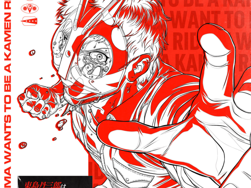 Wanna be / One More Time (EP)