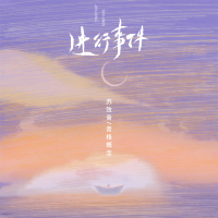 进行事件 (Single)