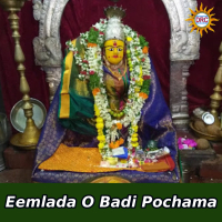 Eemlada O Badi Pochama (Single)
