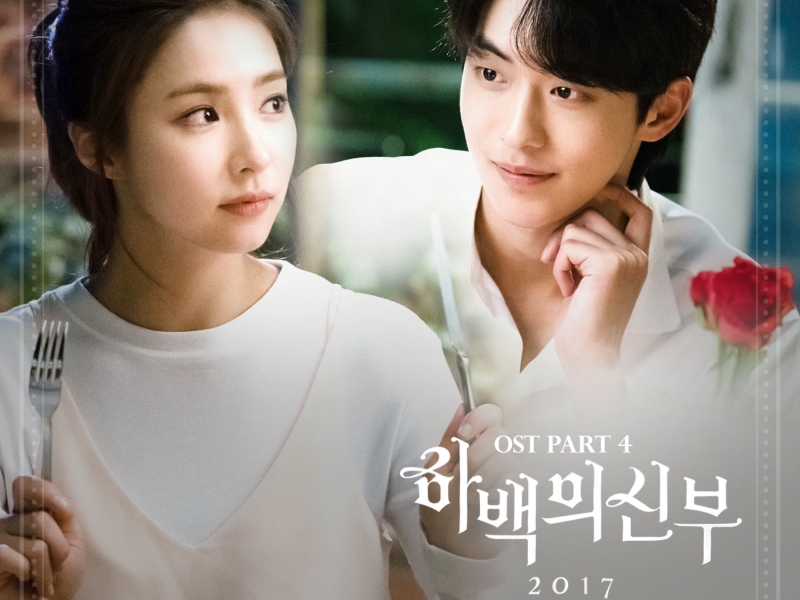 The Bride of Habaek 2017 (Original Television Soundtrack) (Single)