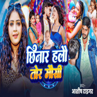 chhinar halao tor maushi (Single)