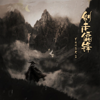 The Sword Walks The Slant (Single)