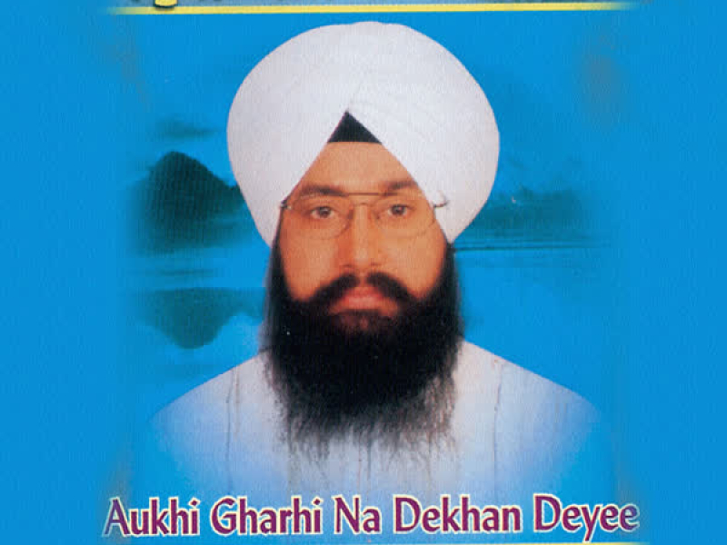 Aukhi Gharhi Na Dekhan Deyee Vol-19