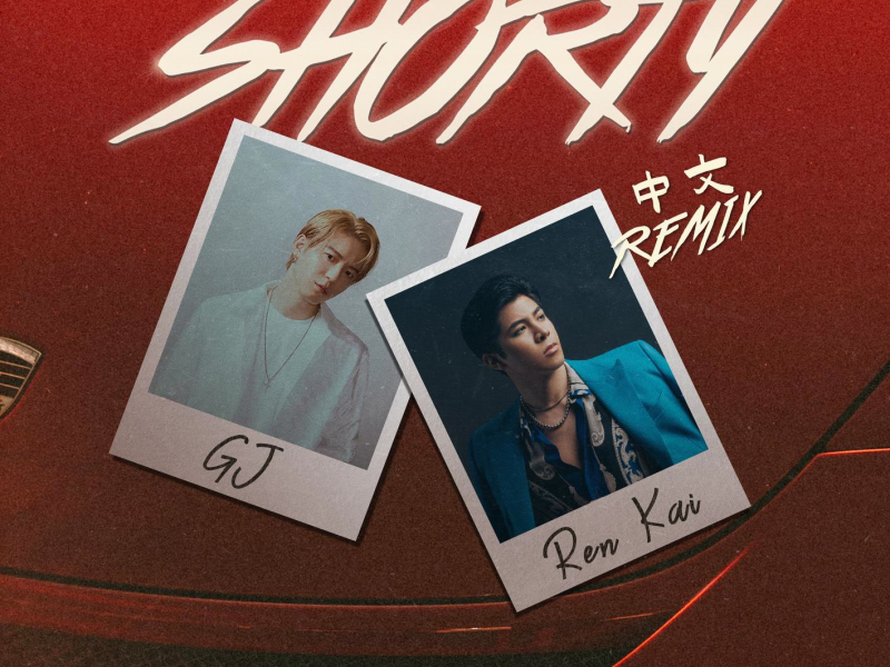 Shorty (Mandarin Remix) (Single)
