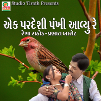 Ak Pardeshi Pankhi (Single)