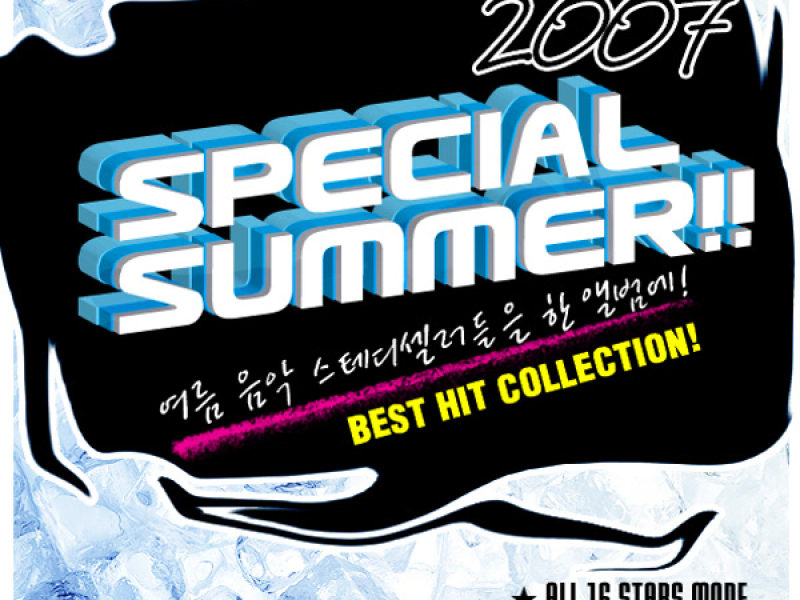 2007 Special Summer (Single)