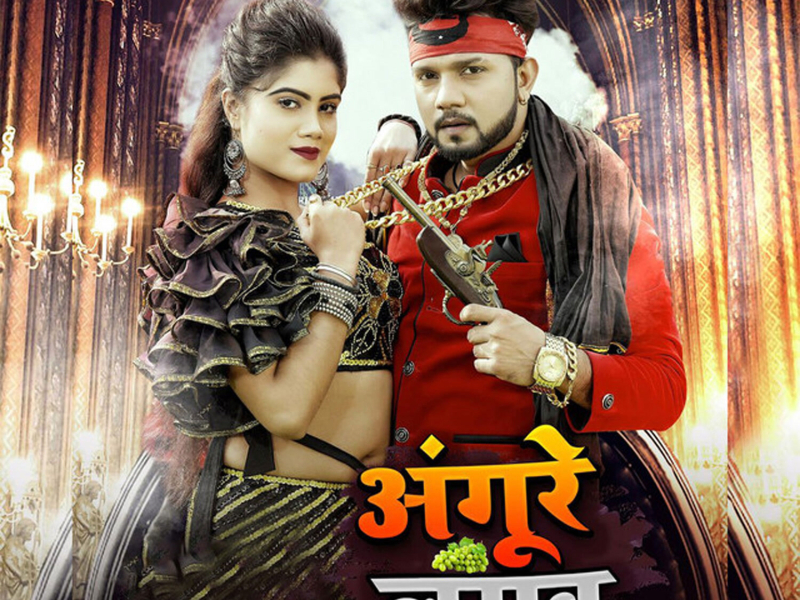 Angure Lagabu (Single)