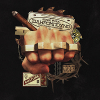 Sidirompouno (Single)