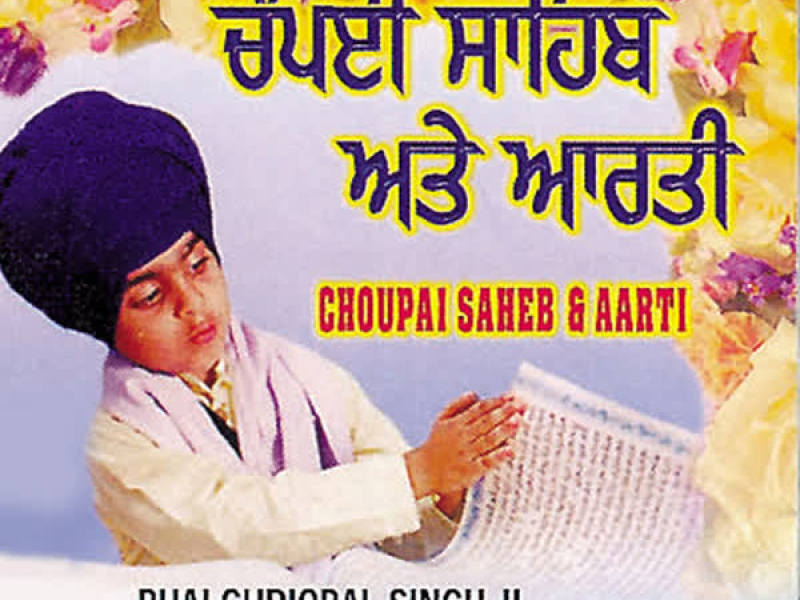 Choupai Sahib,Aarti Vol-24