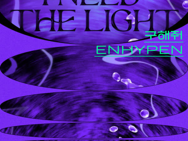 I Need The Light (Original Soundtrack) (EP)