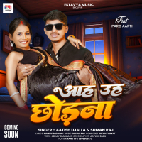 Aah Uh Chhorna (Single)