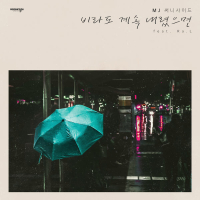 I Wish It Was Rainy Like This (Single)