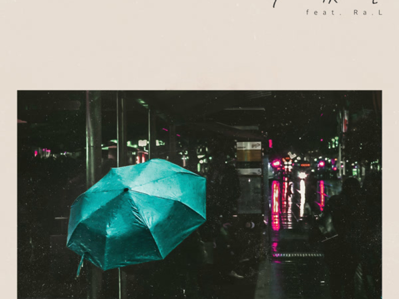 I Wish It Was Rainy Like This (Single)